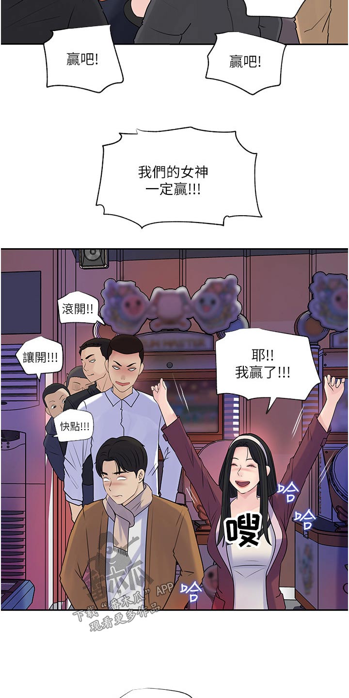 拉近距离漫画,第68章：下药2图