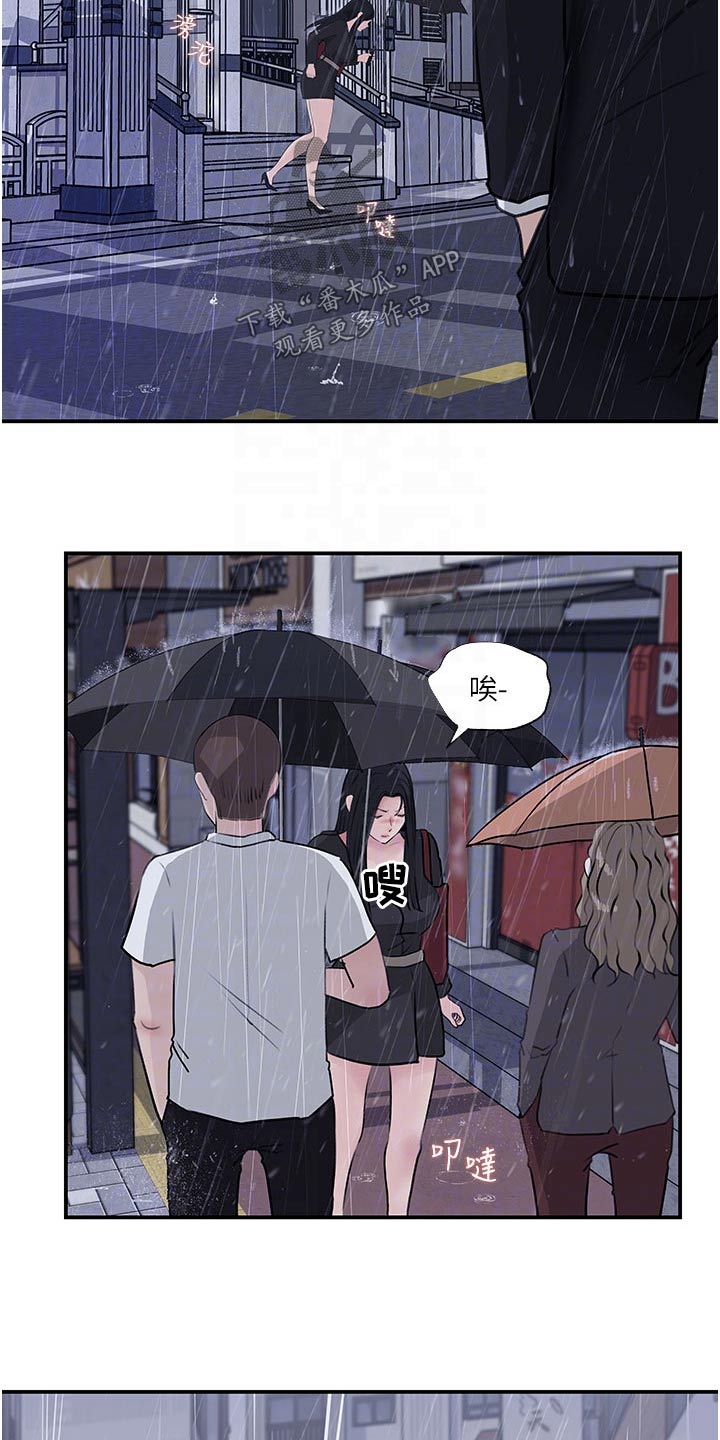 拉近距离漫画,第61章：我也喜欢你1图