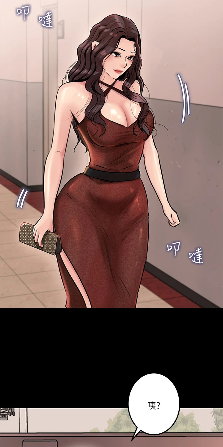 拉近距离漫画,第14章：再次提议1图