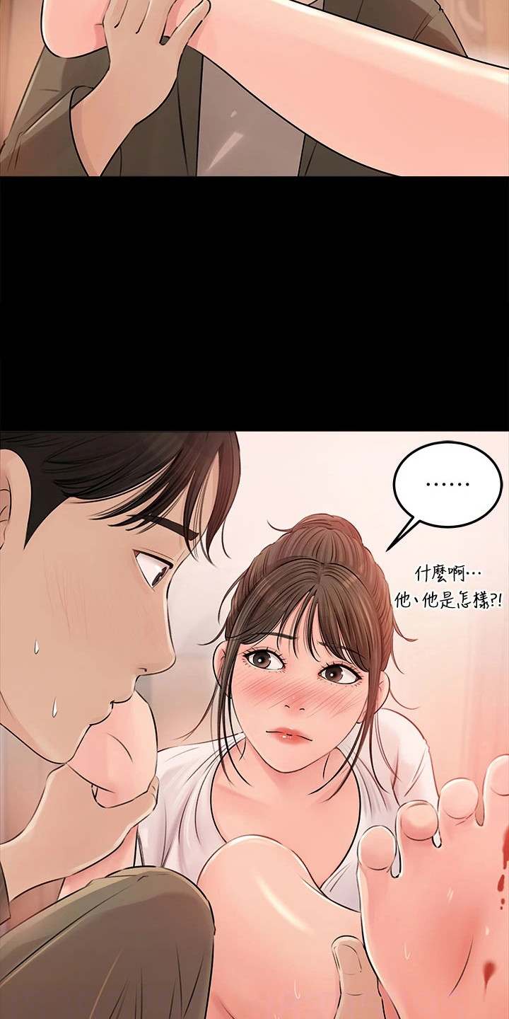 拉近距离漫画,第7章：受伤了1图