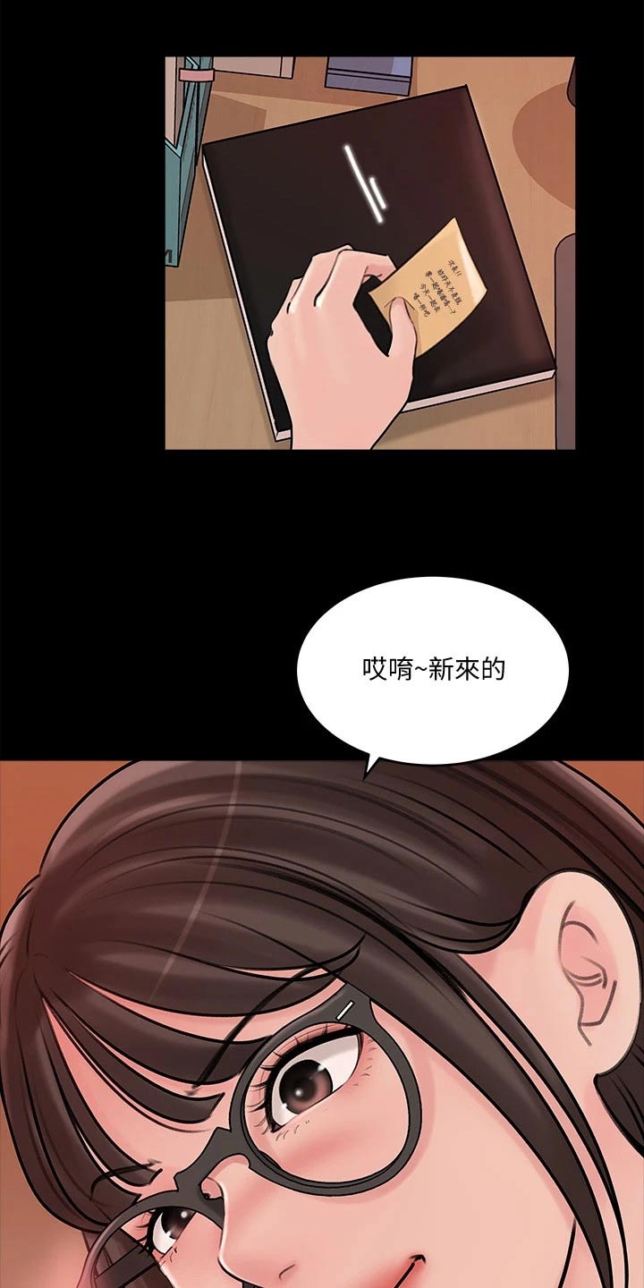 拉近距离漫画,第27章：因为爱1图