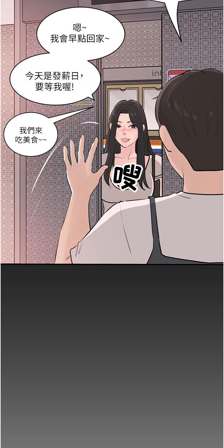 拉近距离漫画,第61章：我也喜欢你1图