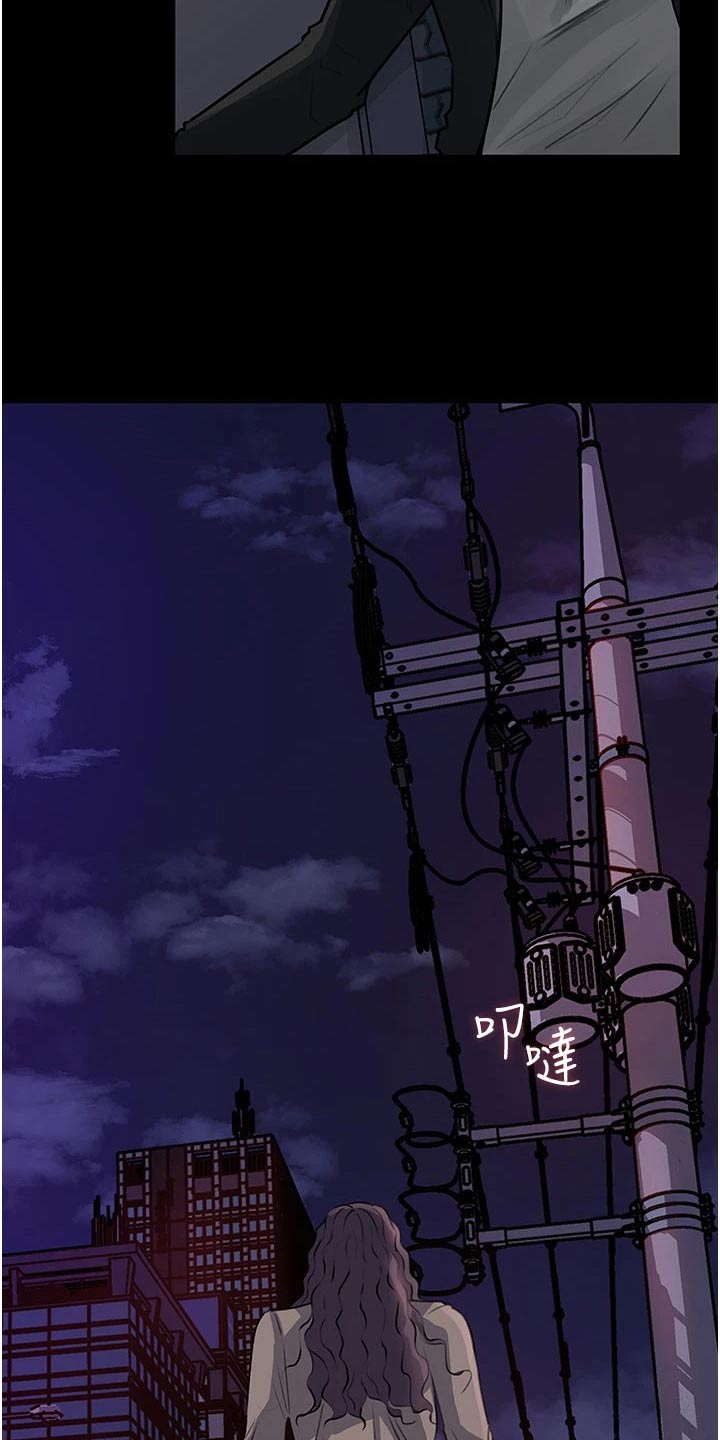 拉近距离漫画,第56章：要求删除2图