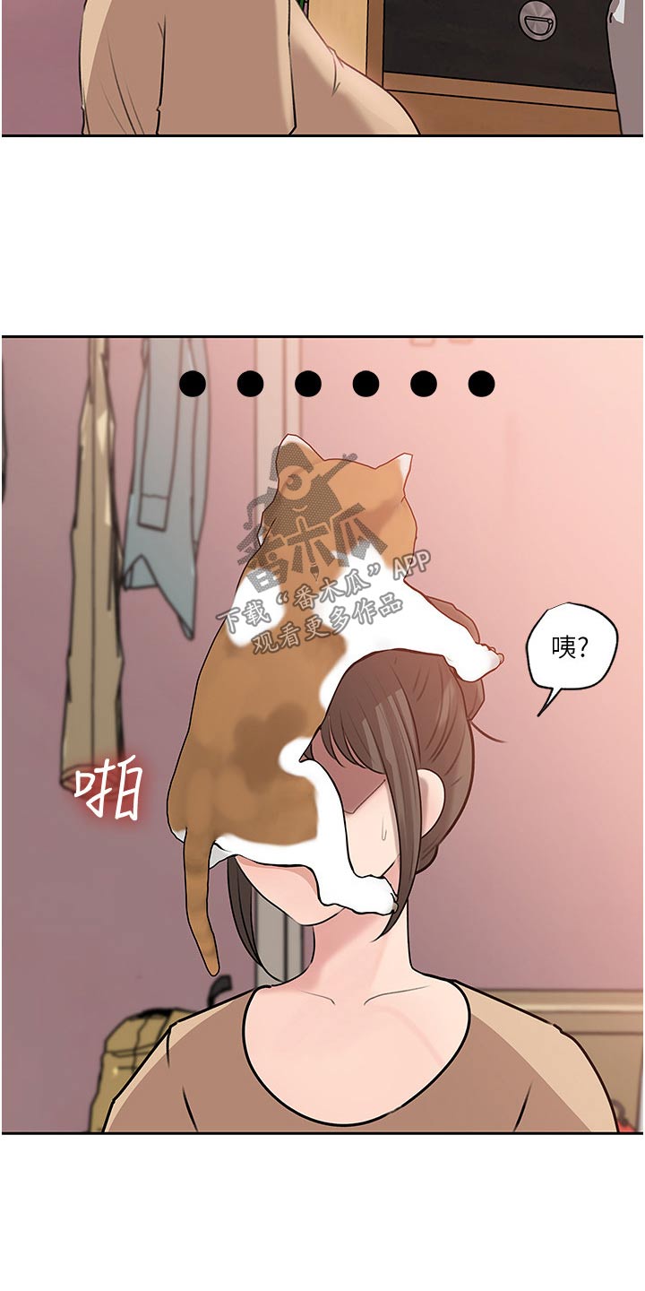 拉近距离漫画,第77章：曾经的地方2图