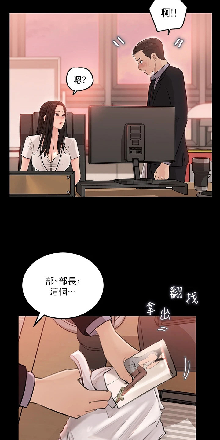 拉近距离漫画,第14章：再次提议2图