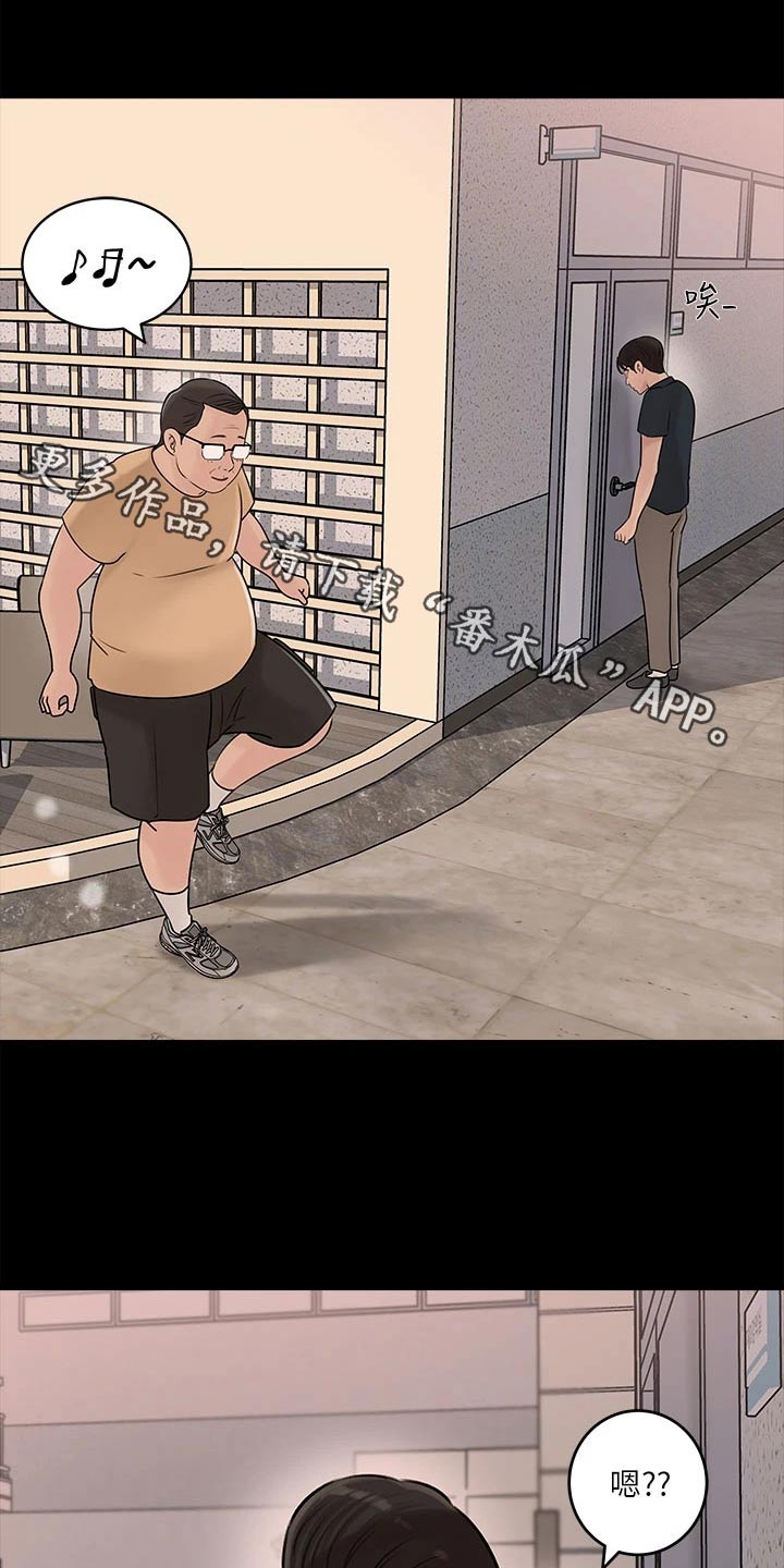 拉近距离漫画,第28章：好好考虑1图