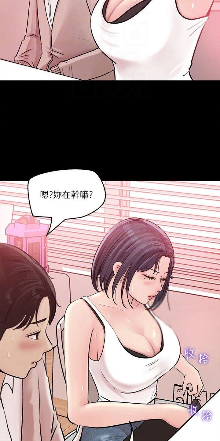 拉近距离漫画,第18章：独处1图