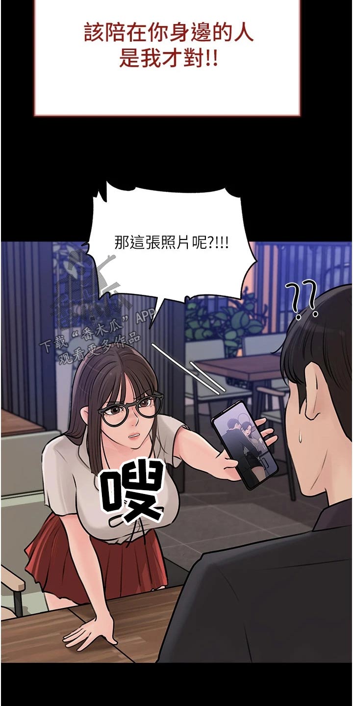 拉近距离漫画,第33章：照片1图