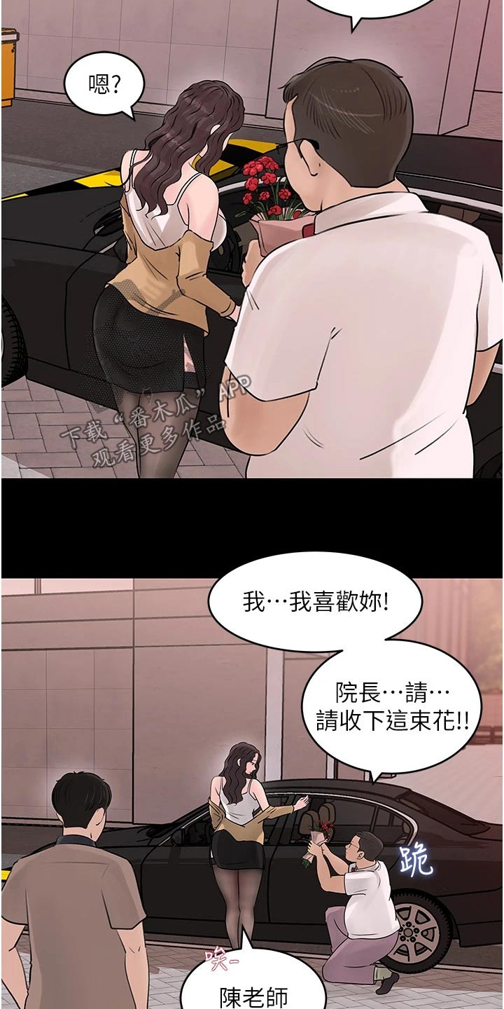 拉近距离漫画,第45章：听我的1图