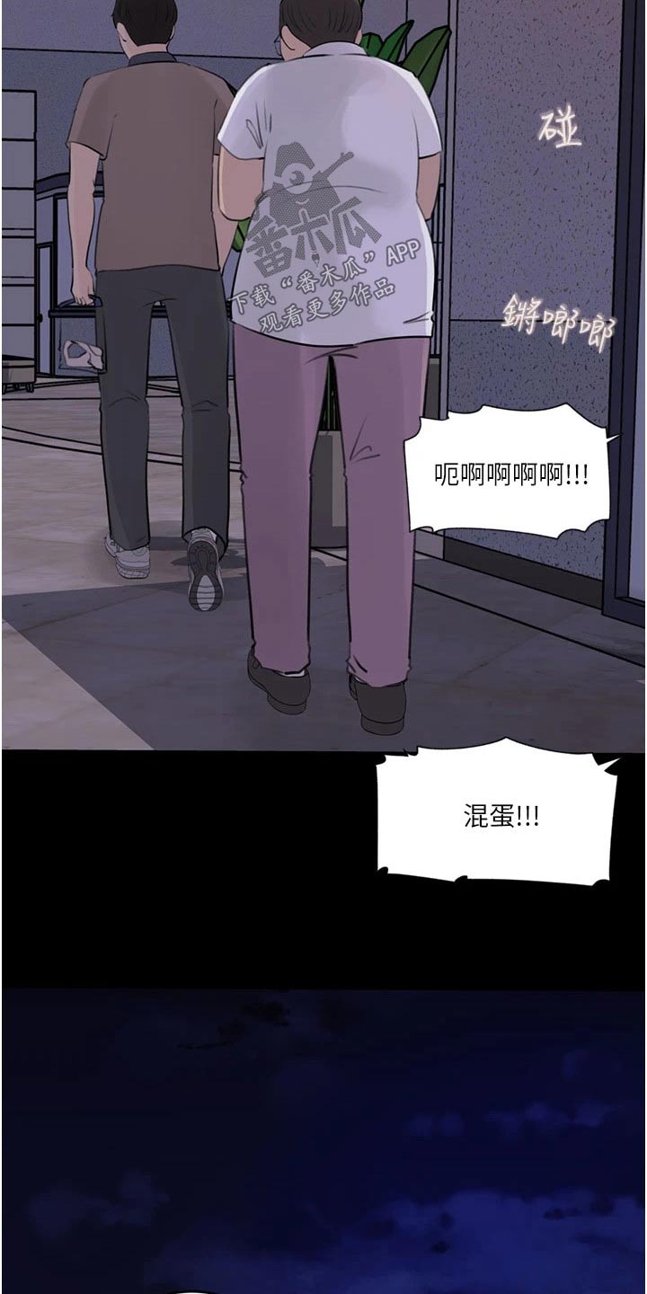 拉近距离漫画,第48章：纪念品1图