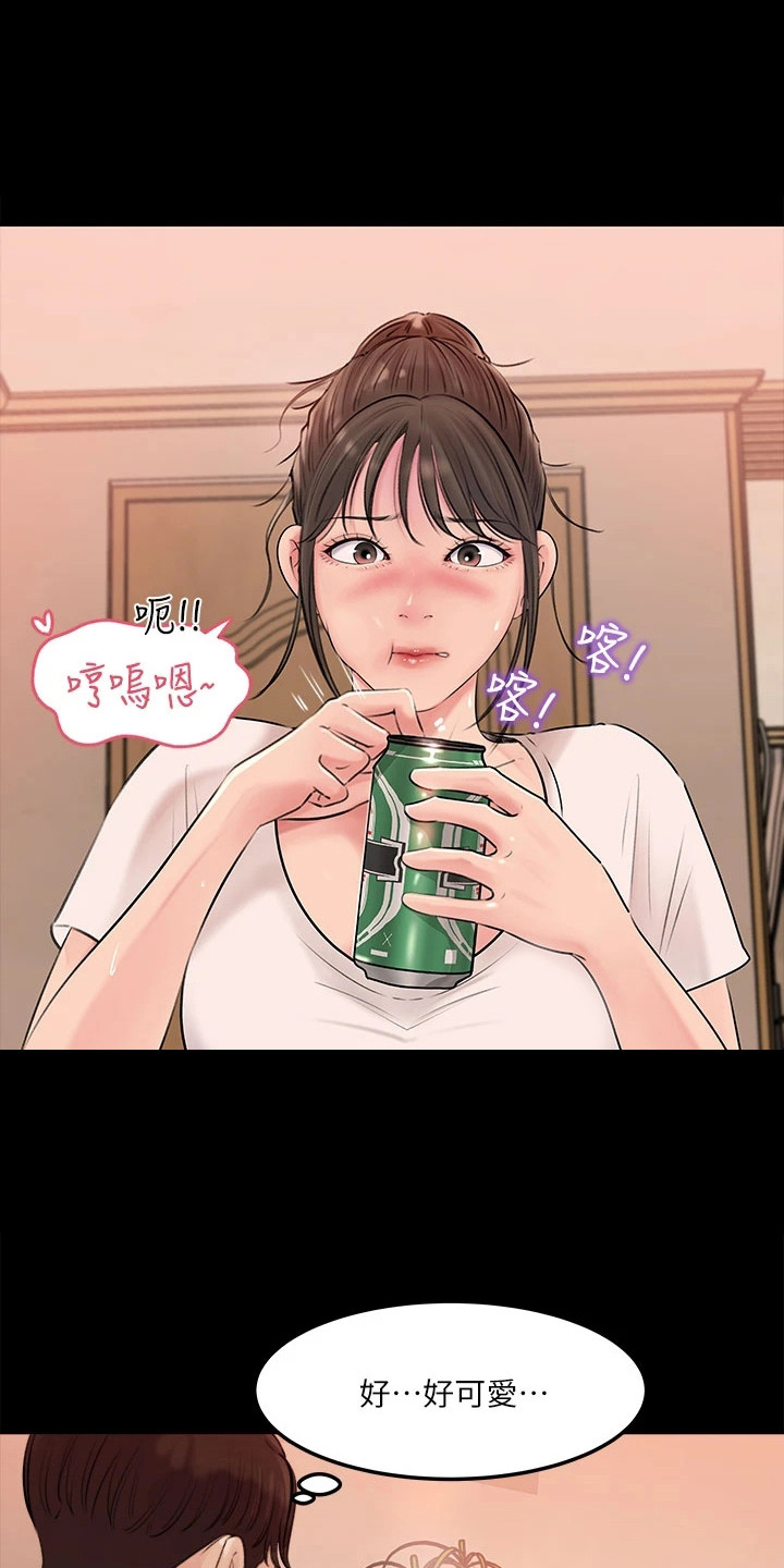 拉近距离漫画,第12章：胡言乱语1图