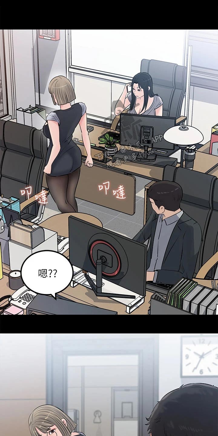 拉近距离漫画,第42章：我相信你1图
