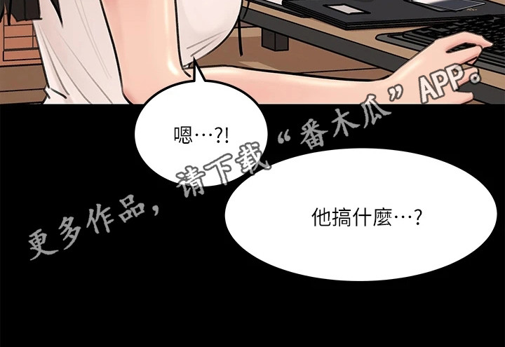 拉近距离漫画,第14章：再次提议2图