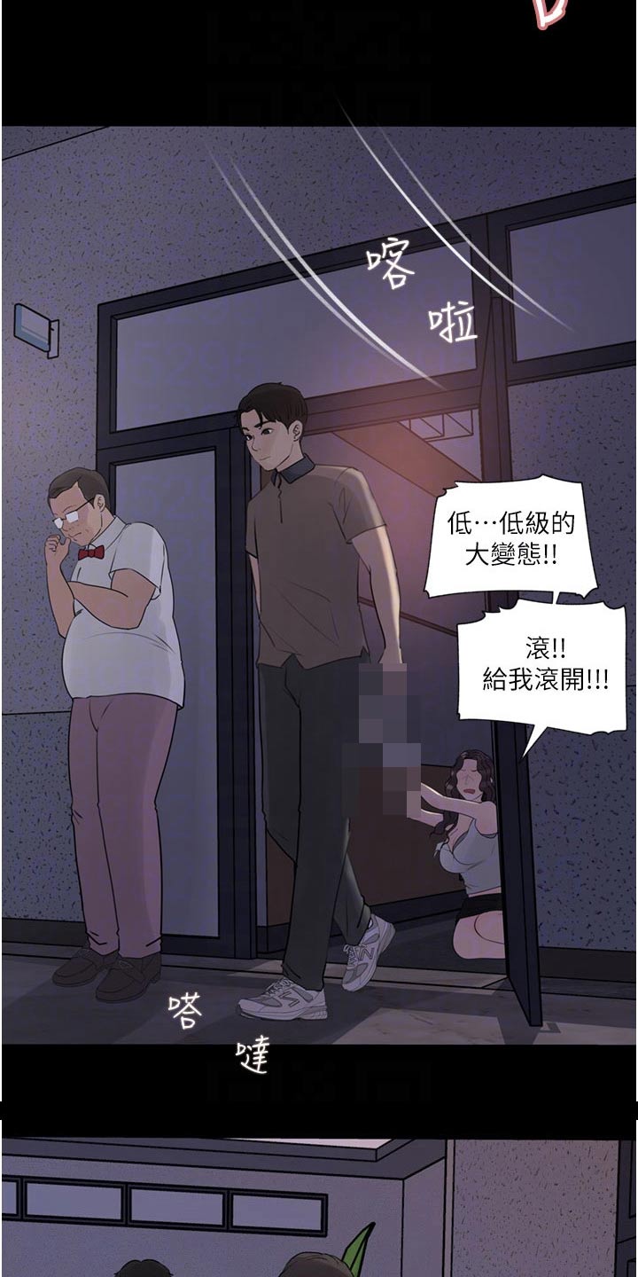 拉近距离漫画,第48章：纪念品2图