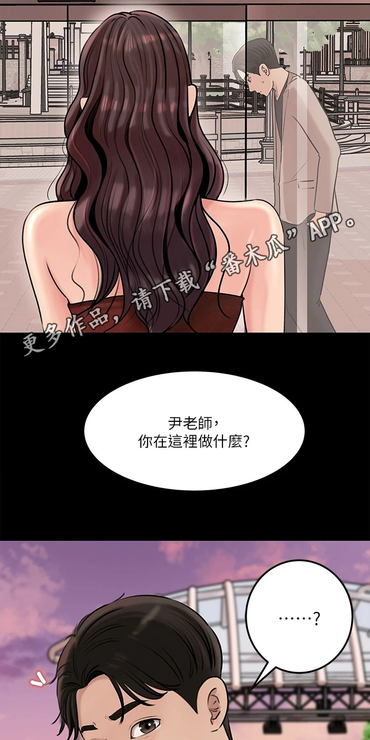 拉近距离漫画,第14章：再次提议2图
