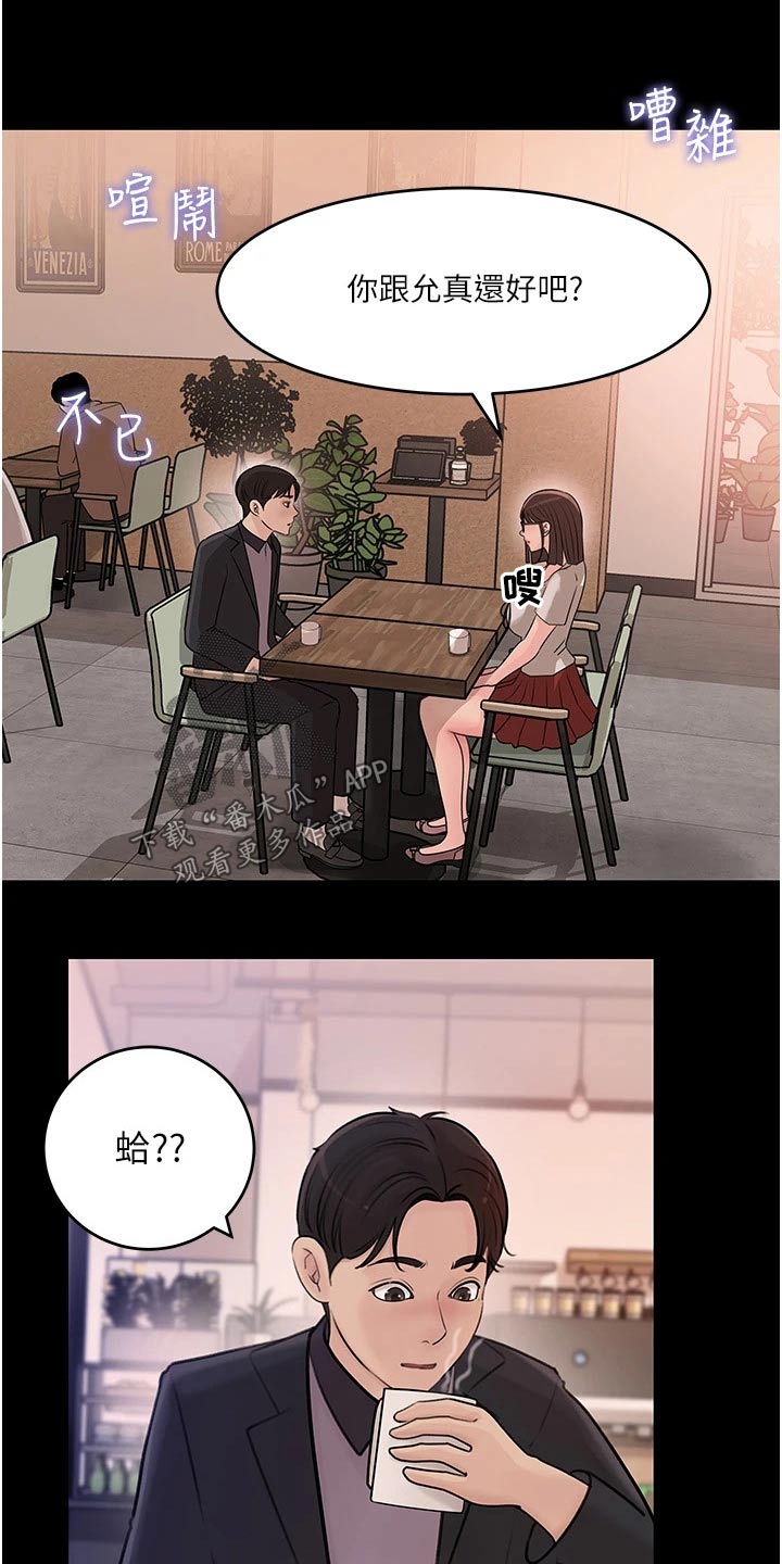 拉近距离漫画,第33章：照片1图