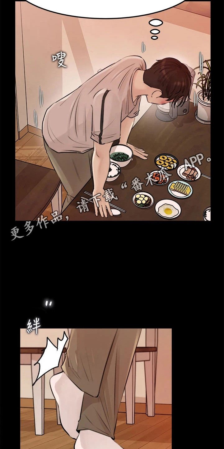 拉近距离漫画,第13章：跌倒2图