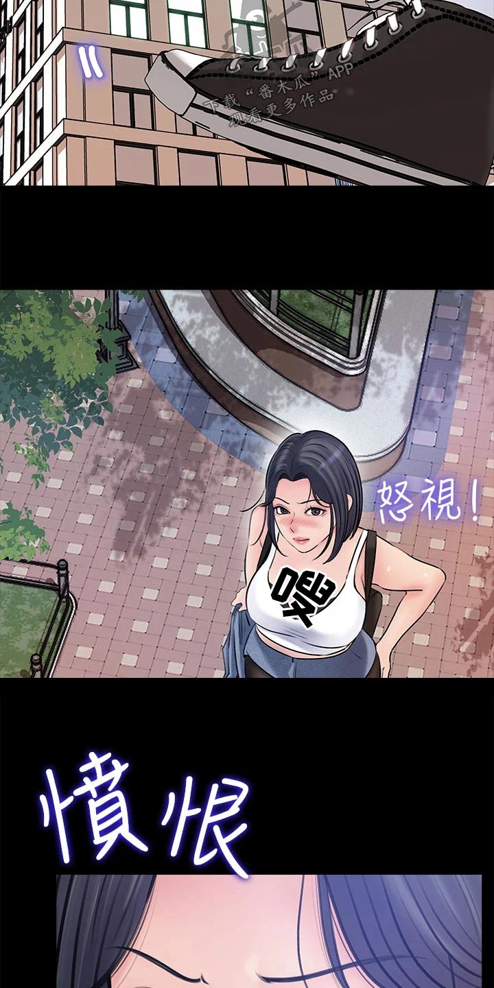 拉近距离漫画,第20章：尽我所能2图
