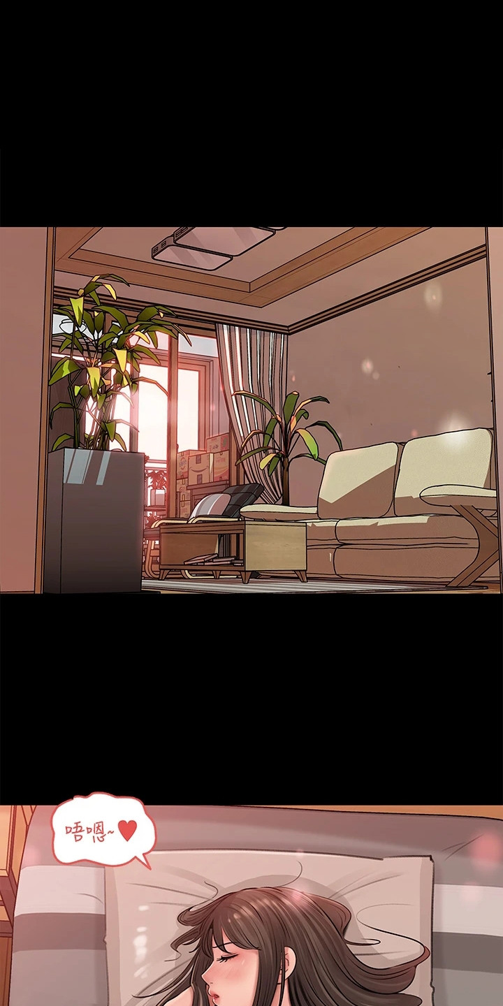 拉近距离漫画,第14章：再次提议1图