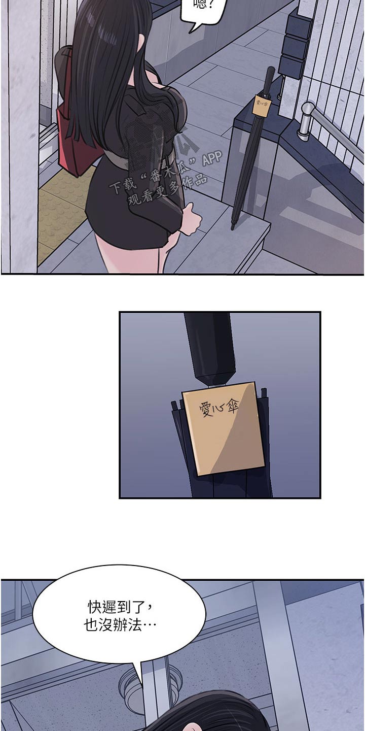 拉近距离漫画,第61章：我也喜欢你1图