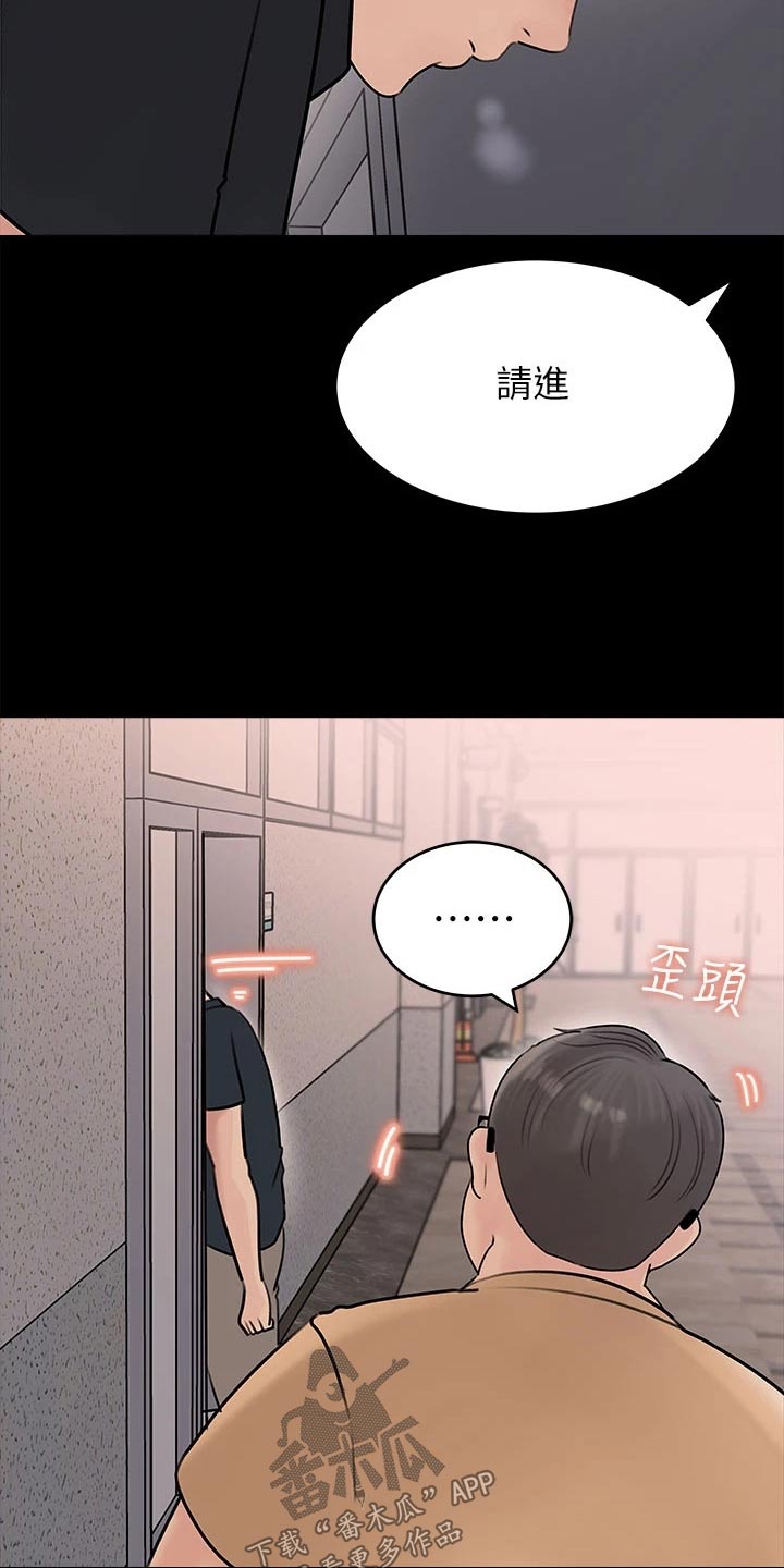 拉近距离漫画,第28章：好好考虑1图