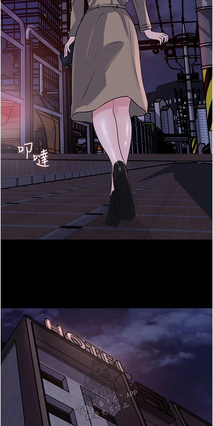 拉近距离漫画,第56章：要求删除1图