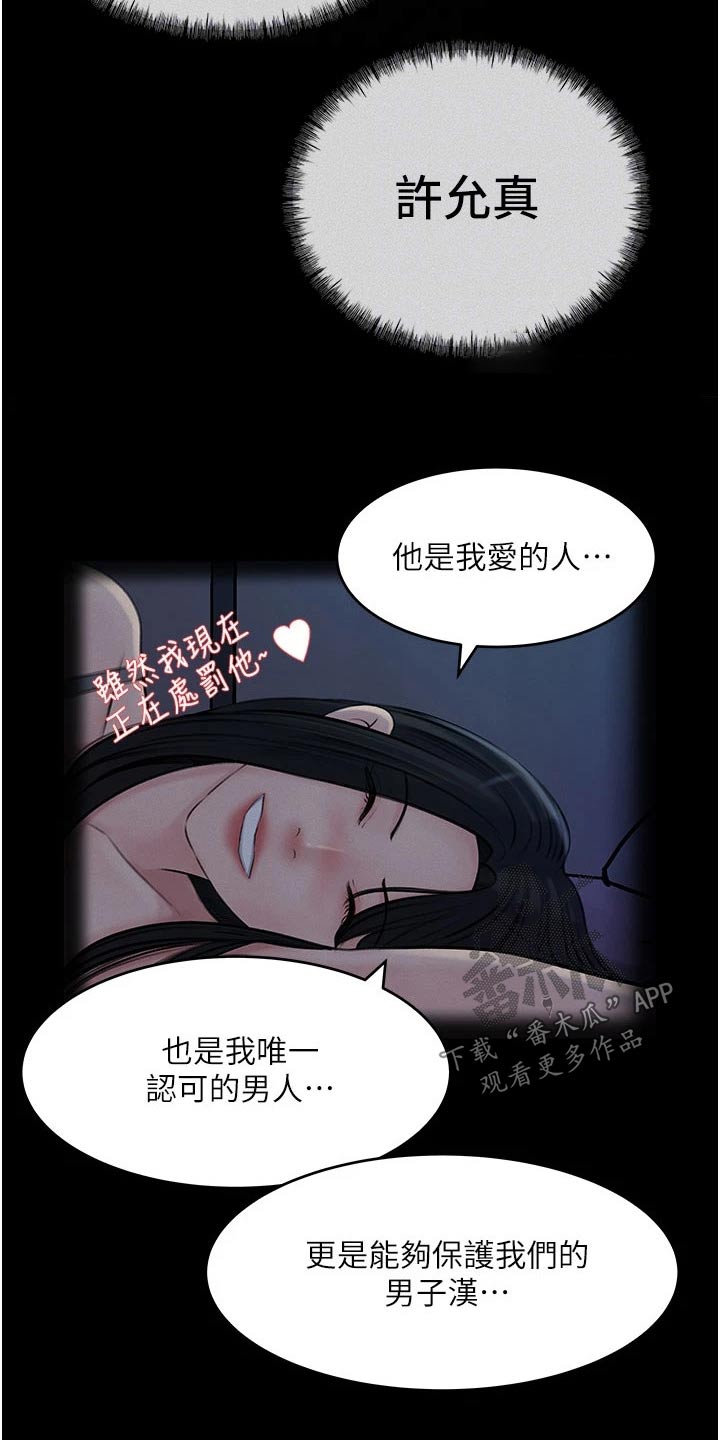拉近距离漫画,第34章：恶意1图