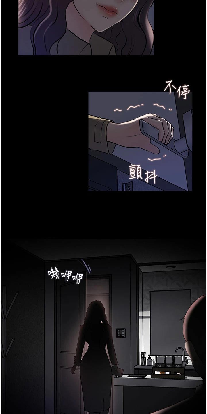 拉近距离漫画,第56章：要求删除2图