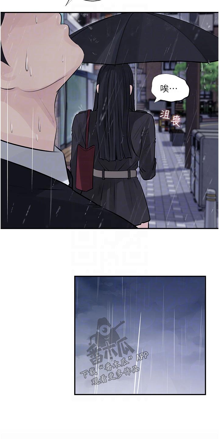 拉近距离漫画,第61章：我也喜欢你1图