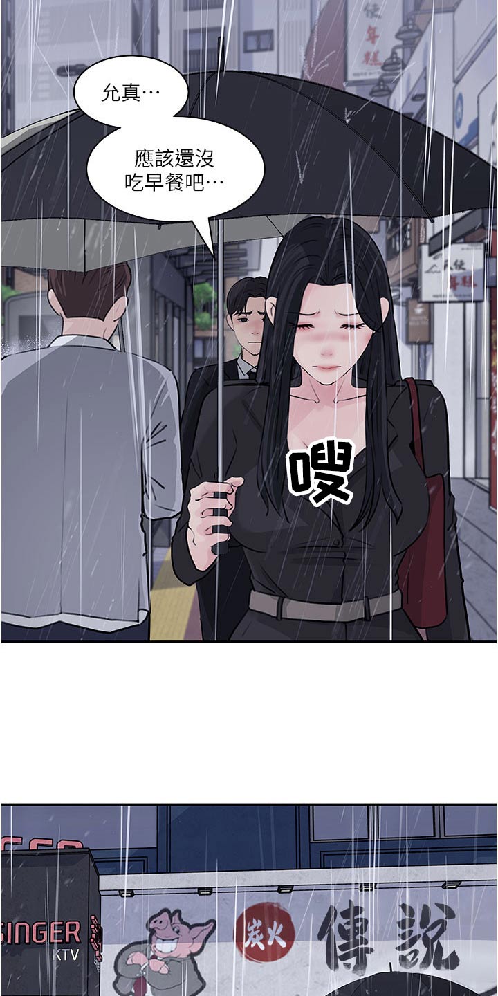 拉近距离漫画,第61章：我也喜欢你2图