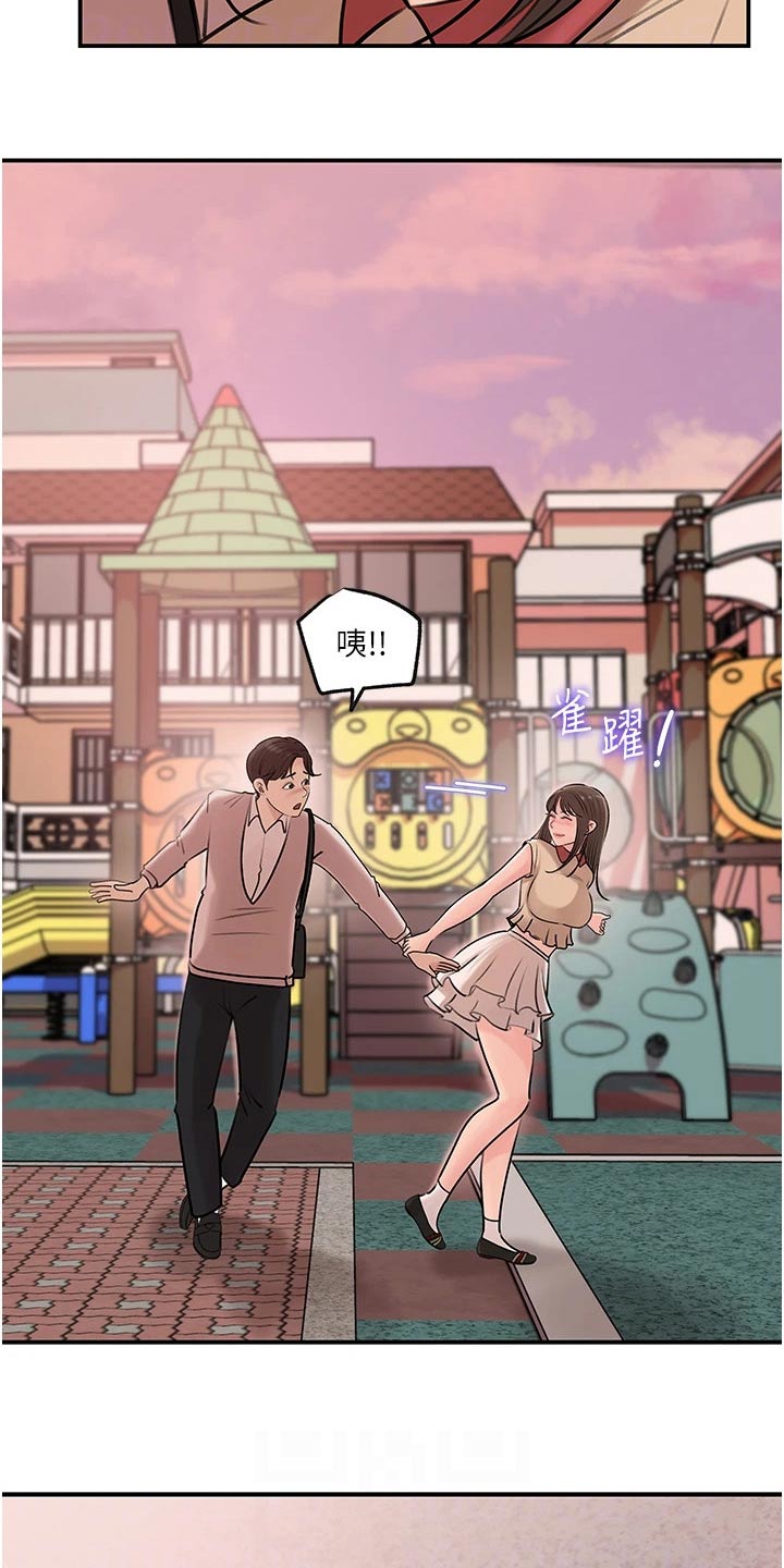 拉近距离漫画,第24章：碰见2图