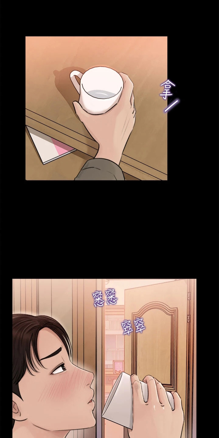 拉近距离漫画,第6章：吓一跳1图