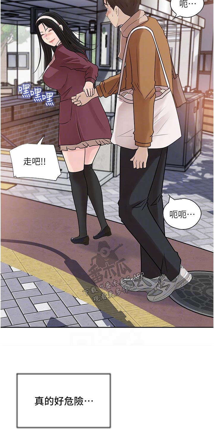 拉近距离漫画,第68章：下药2图