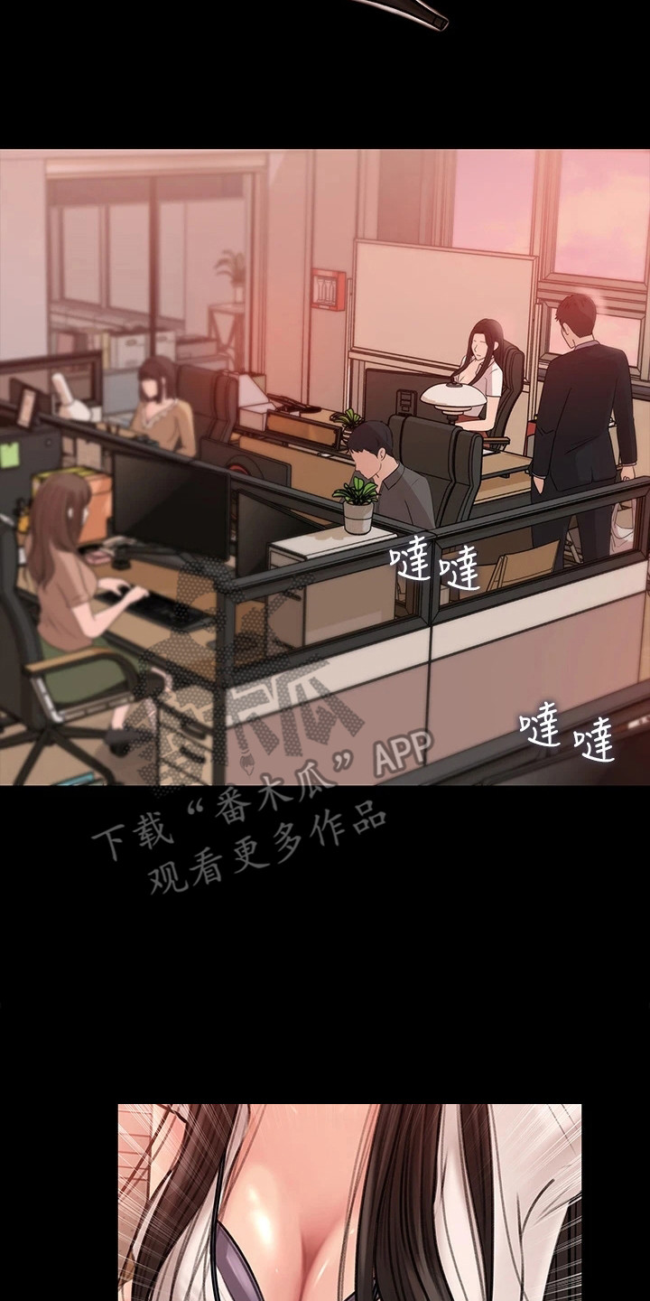 拉近距离漫画,第14章：再次提议2图