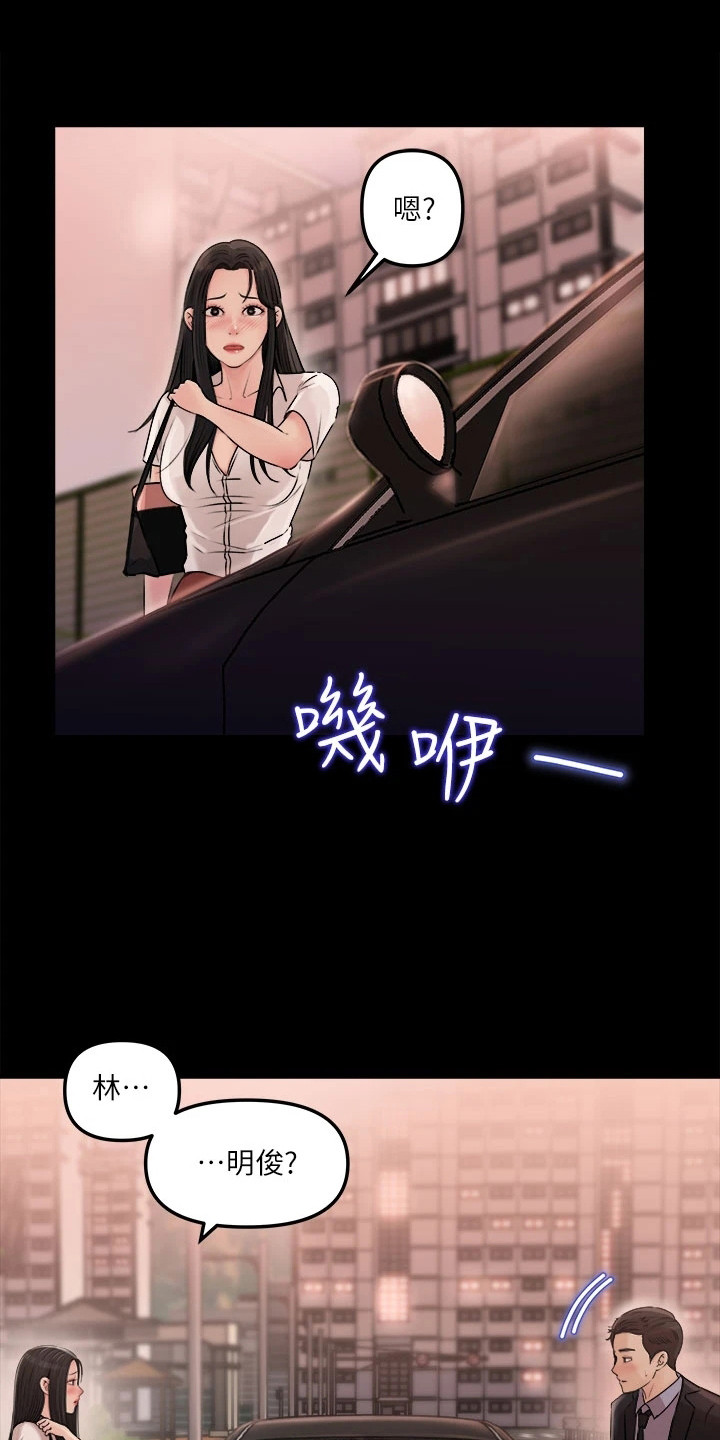 拉近距离漫画,第8章：没戒心1图