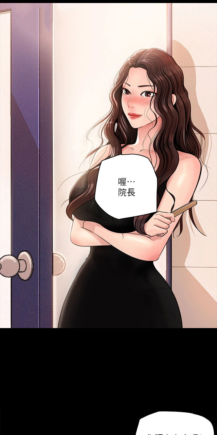 拉近距离漫画,第1章：补习班2图