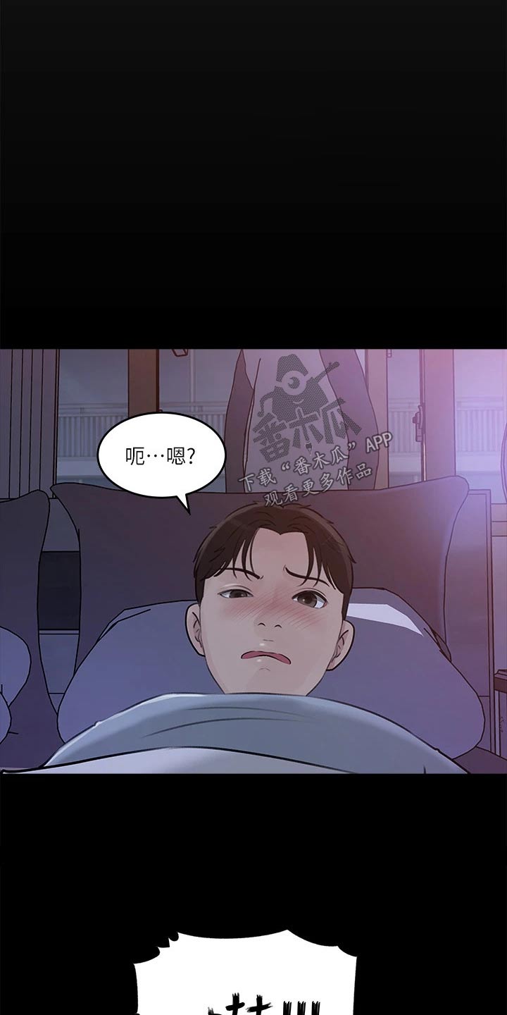 拉近距离漫画,第50章：都是我的1图