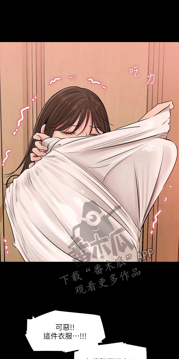 拉近距离漫画,第13章：跌倒1图