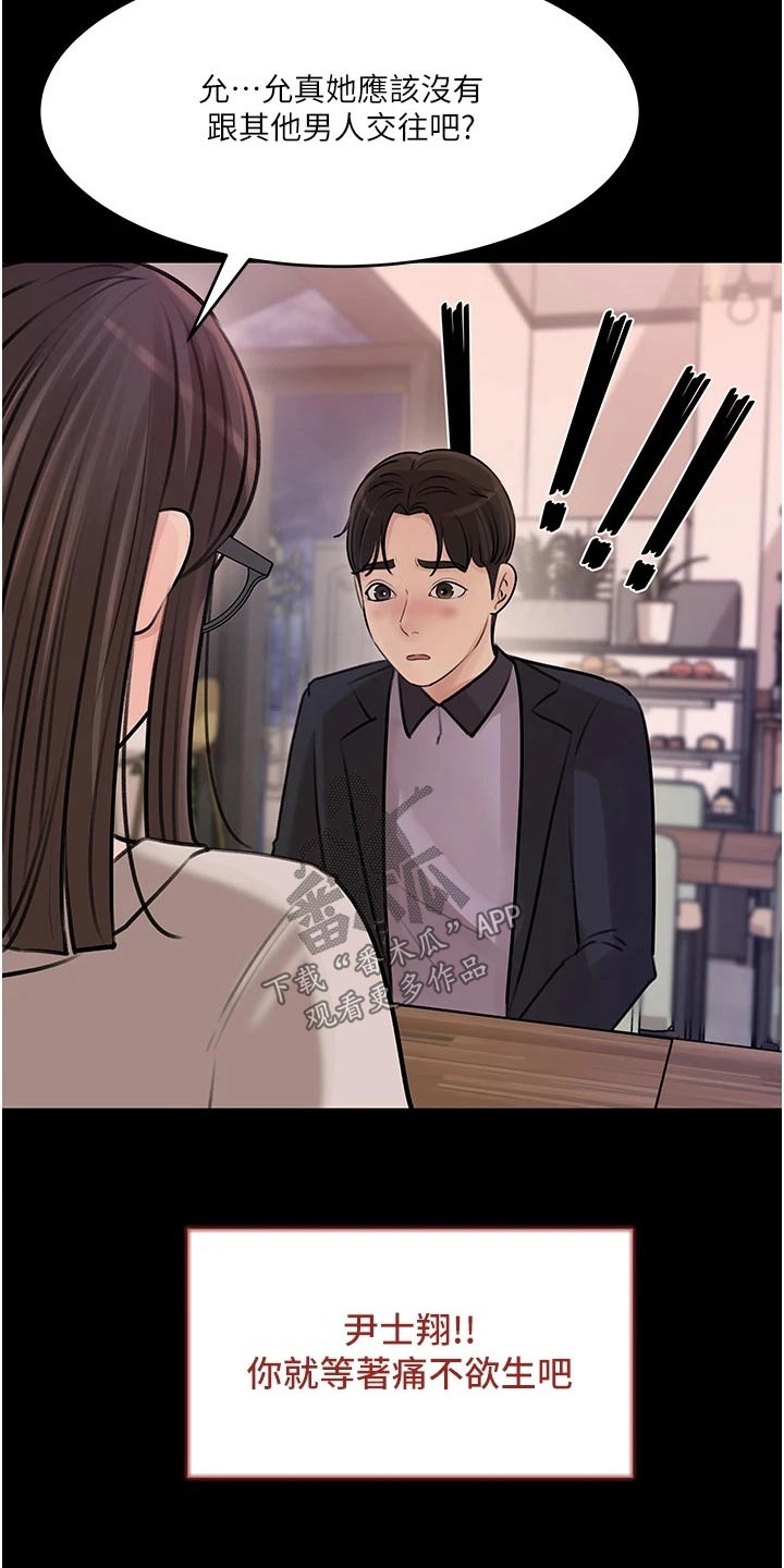 拉近距离漫画,第33章：照片2图