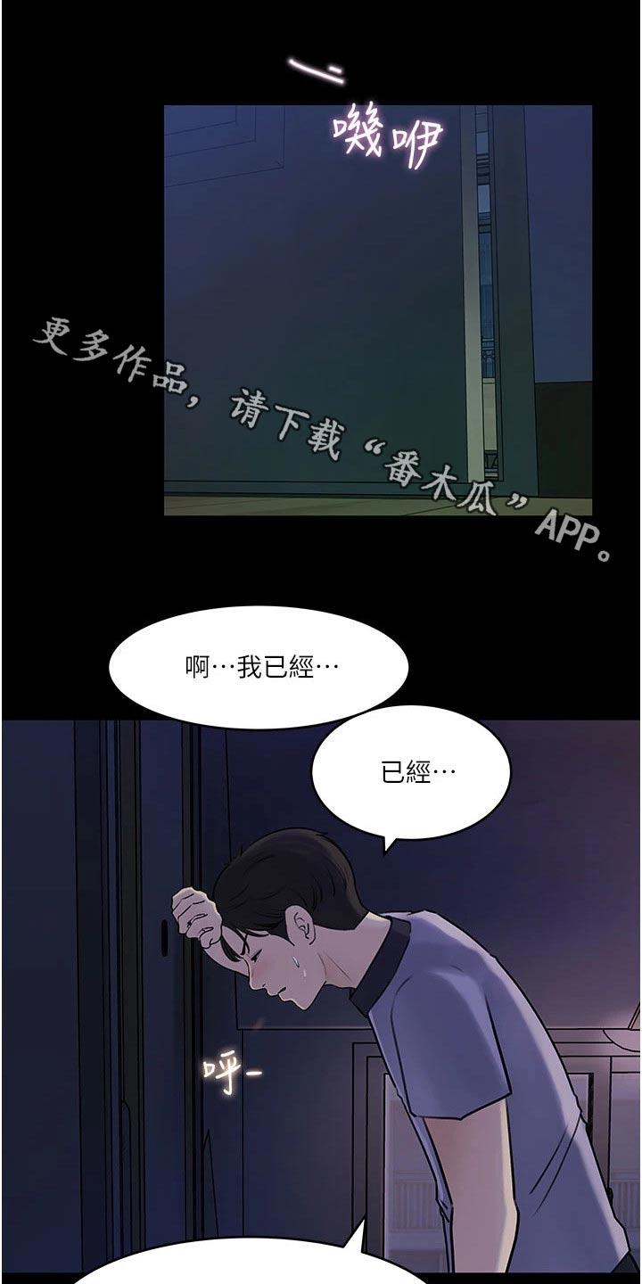 拉近距离漫画,第34章：恶意1图