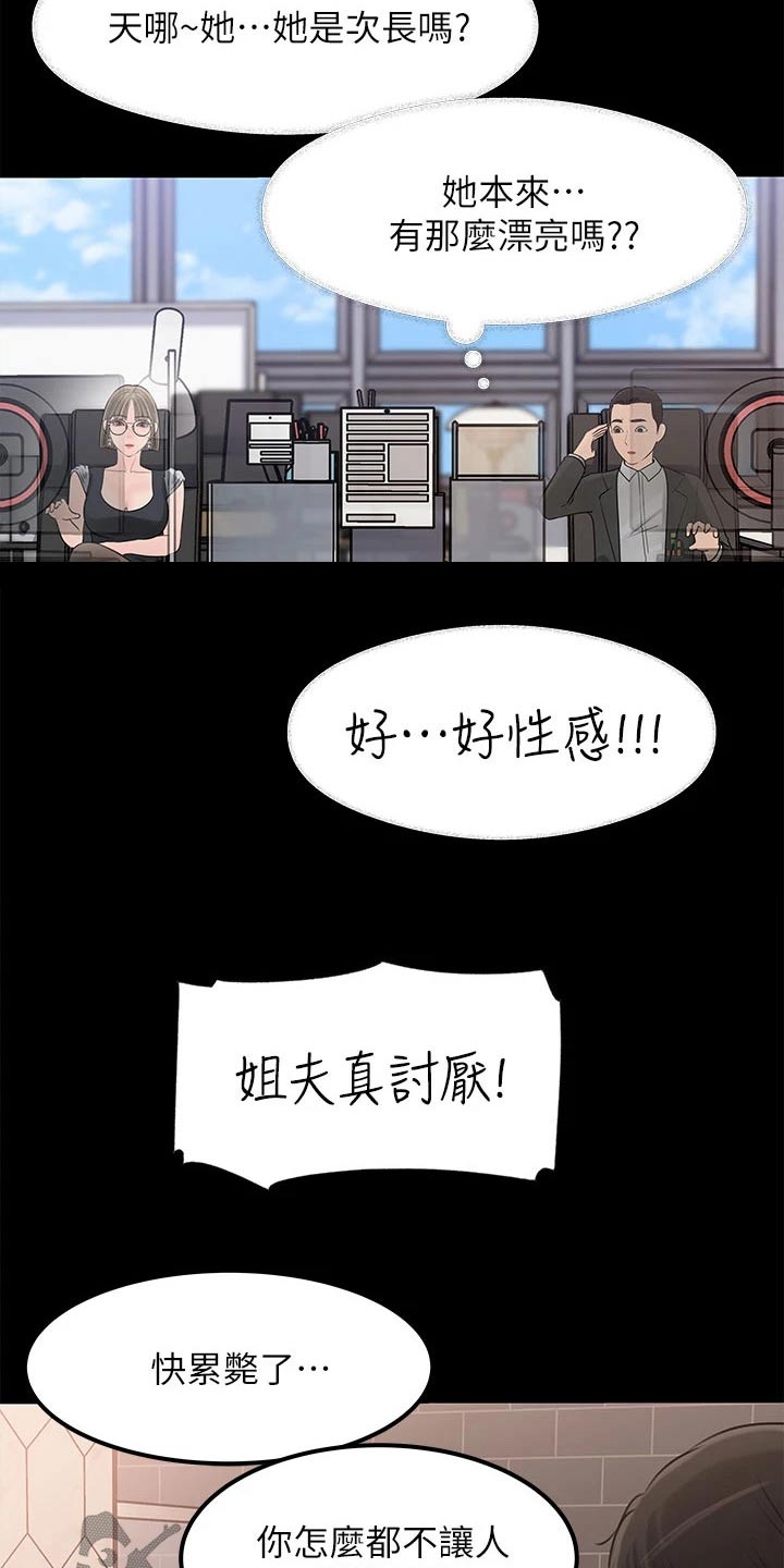 拉近距离漫画,第42章：我相信你1图