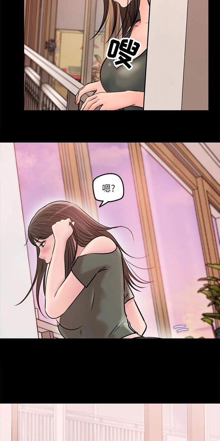 拉近距离漫画,第20章：尽我所能1图