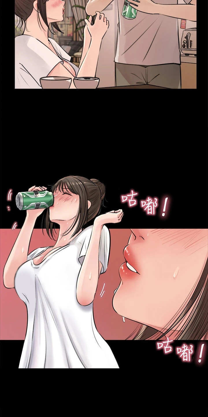 拉近距离漫画,第12章：胡言乱语2图