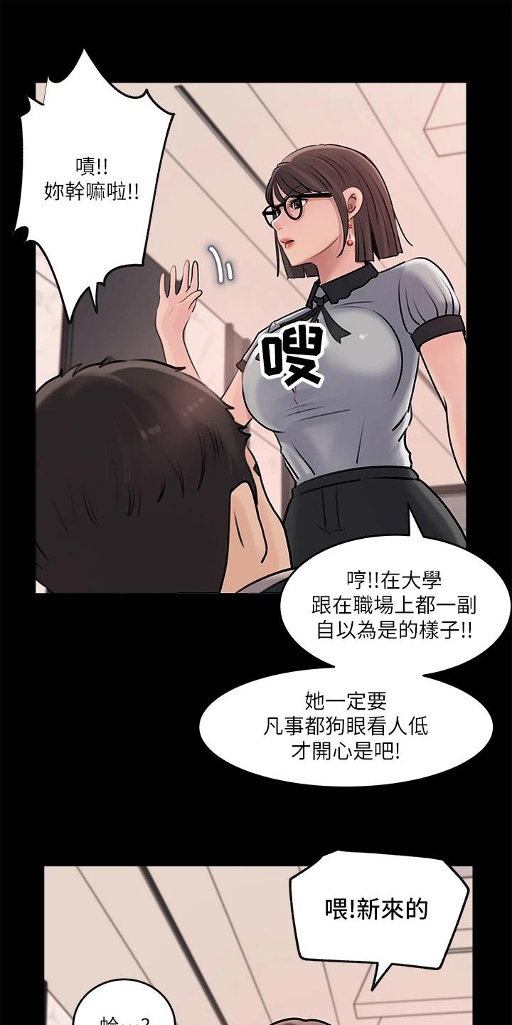 拉近距离漫画,第25章：随后1图