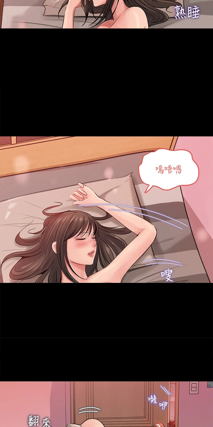 拉近距离漫画,第14章：再次提议2图