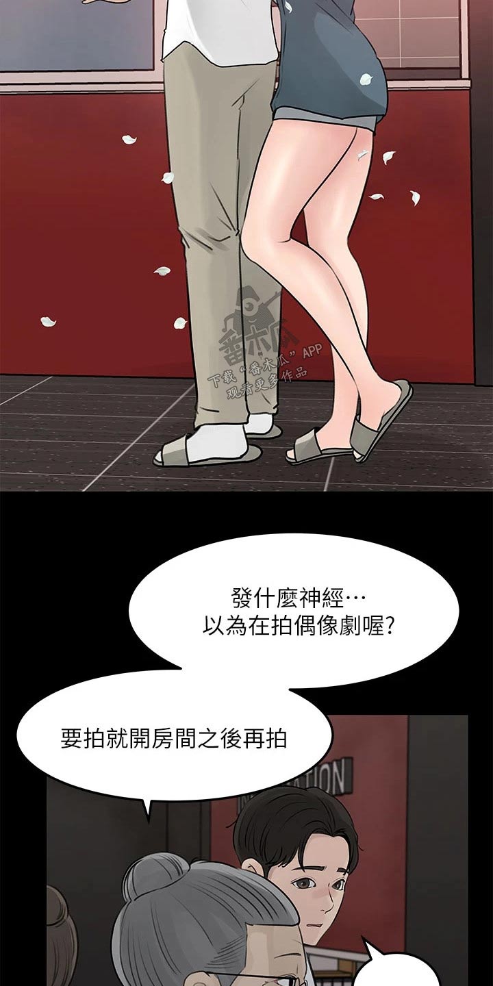 拉近距离漫画,第39章：酒店2图