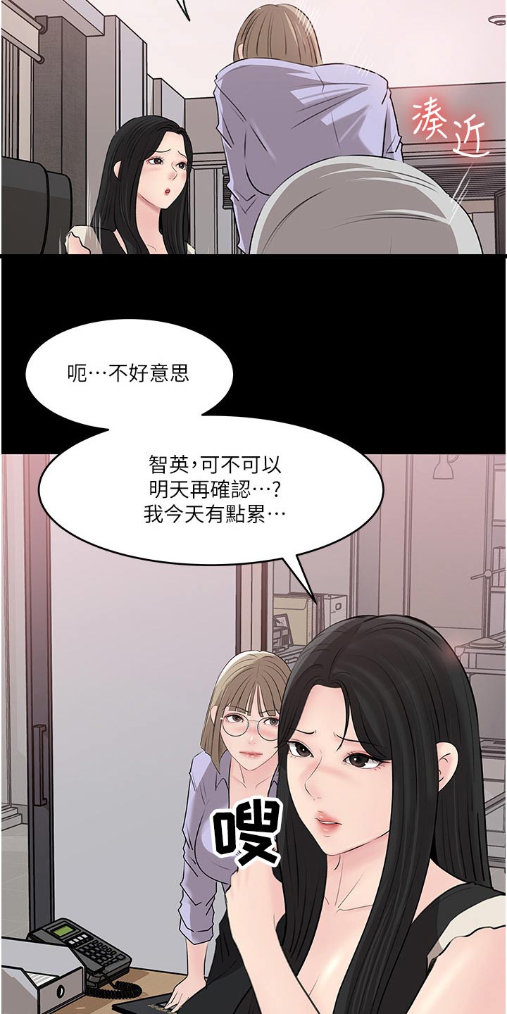拉近距离漫画,第74章：偷偷签名2图