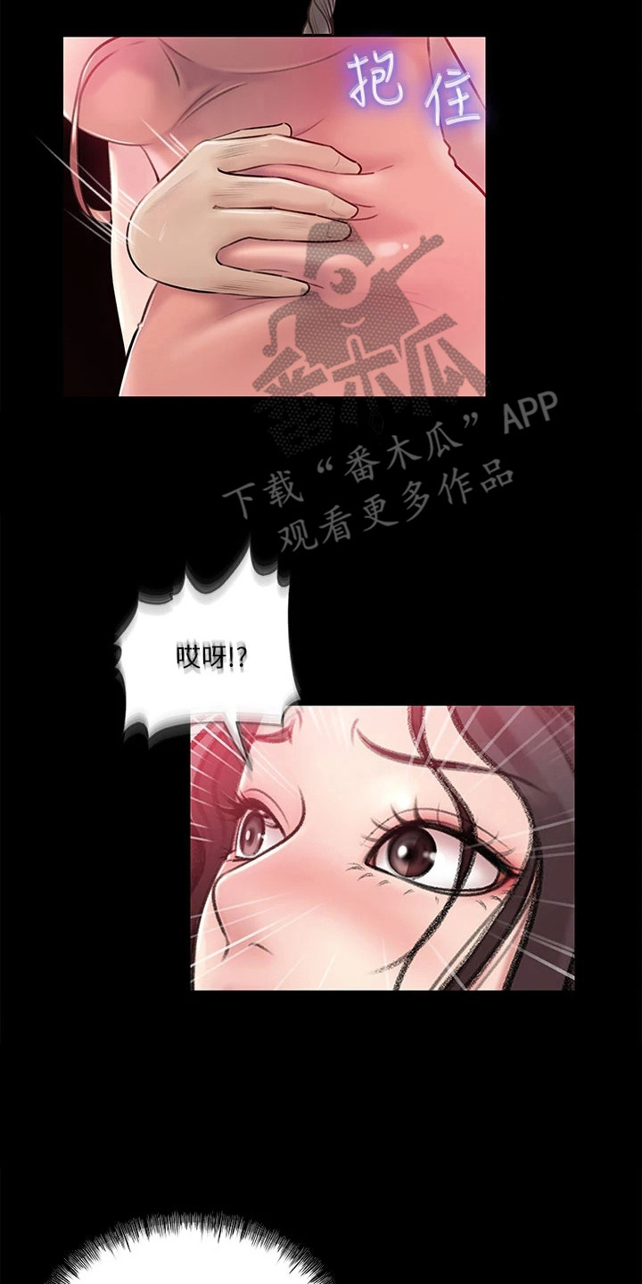拉近距离漫画,第19章：理性崩坏2图