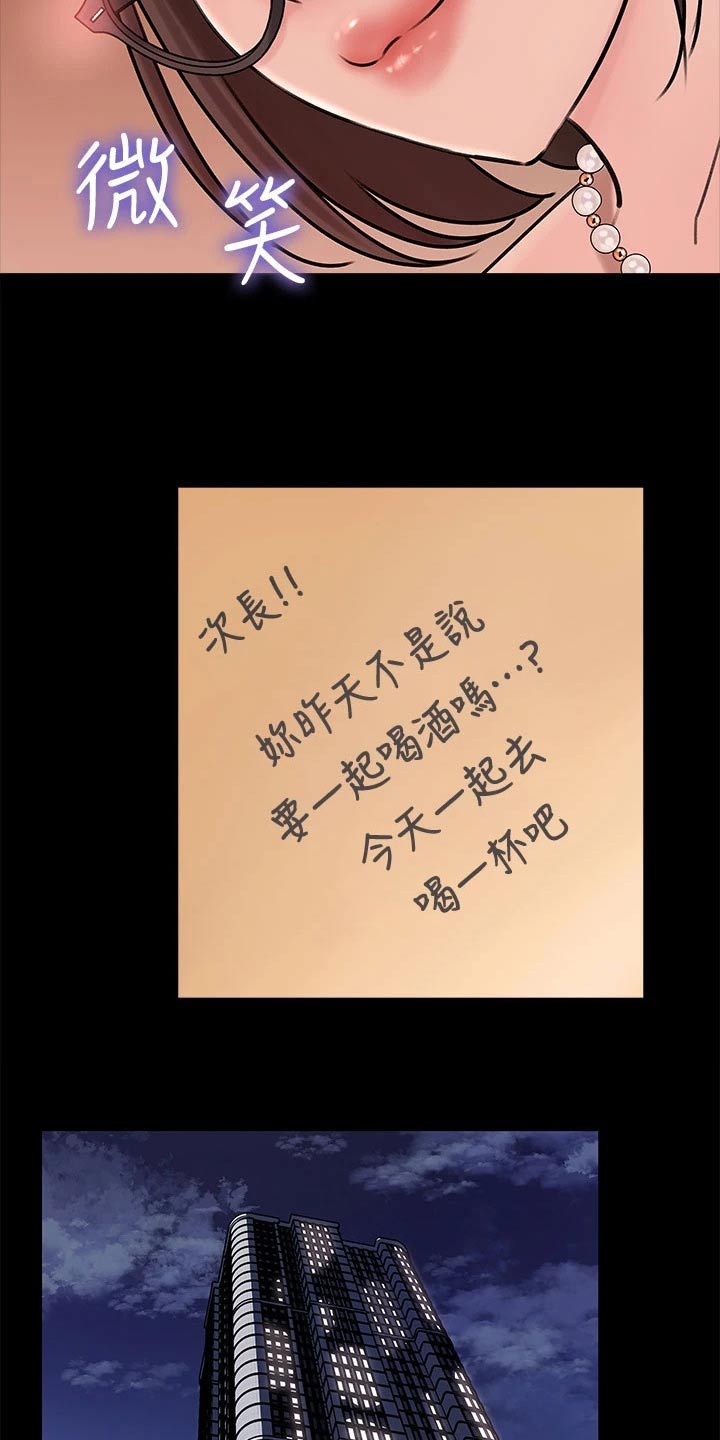 拉近距离漫画,第27章：因为爱2图