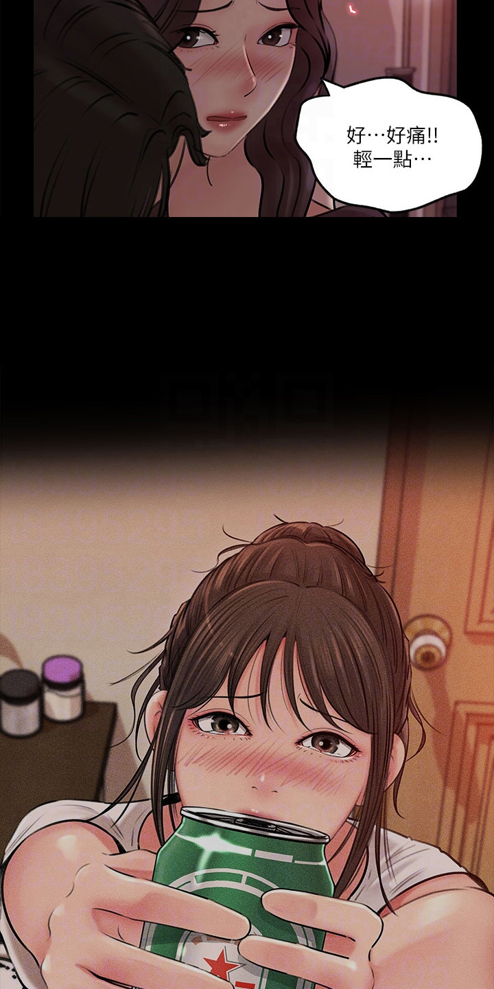 拉近距离漫画,第19章：理性崩坏2图